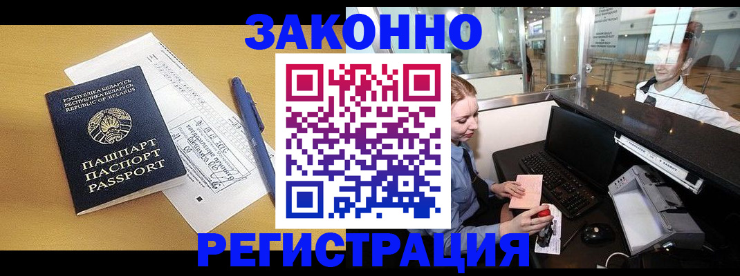 прописка гарантия в Евпатории