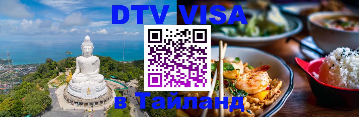 Оформление DTV визы под ключ: стоимость и тарифы, только загранпаспорт - Евпатория 