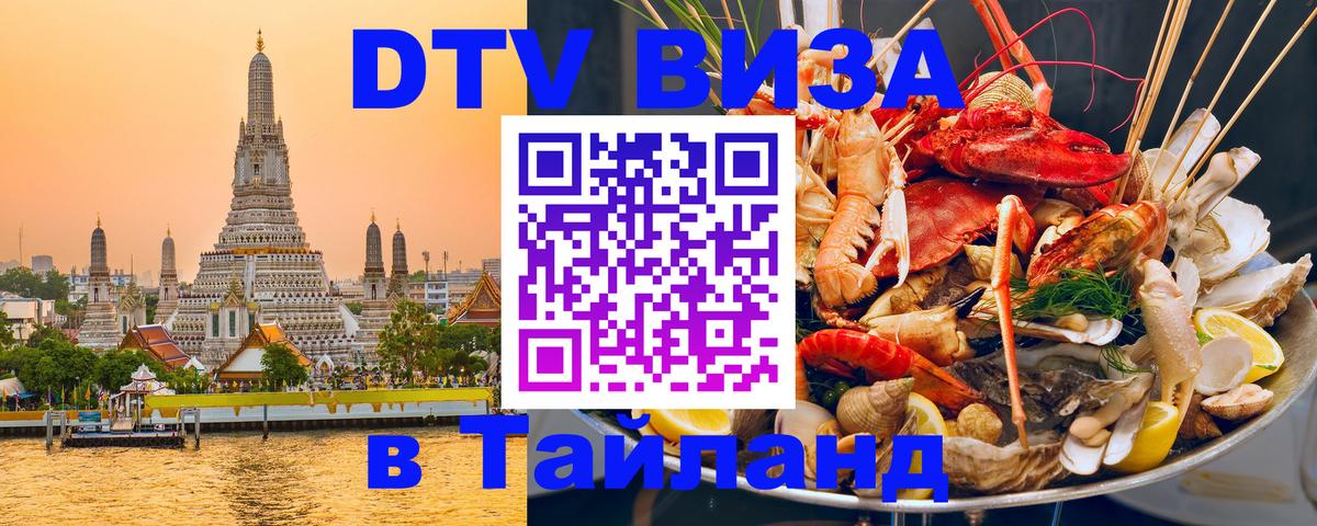 Сколько стоит DTV виза — актуальные цены, оформление даже без документов - 